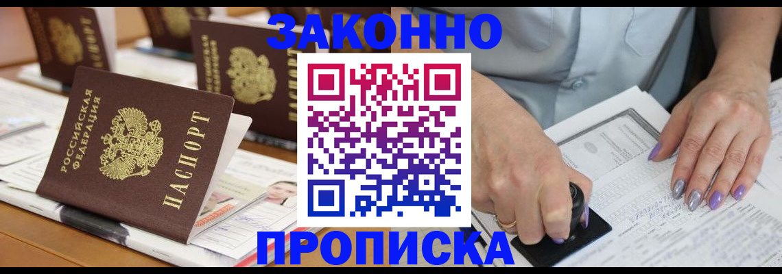 временная регистрация недорого в Сосновке