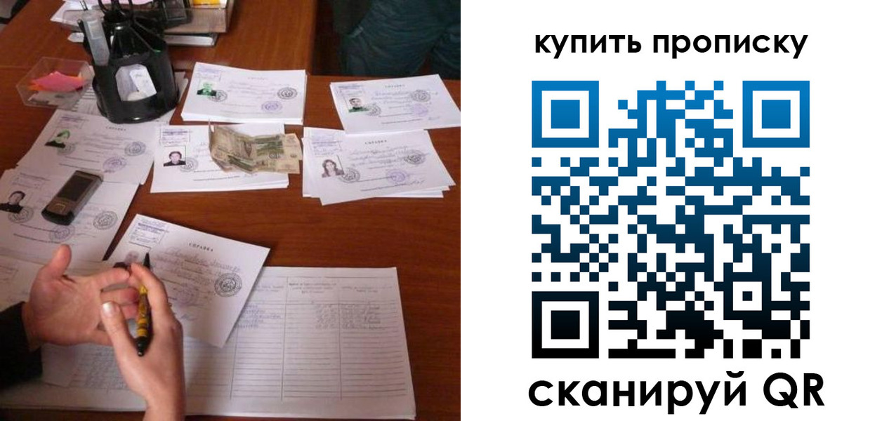 временная регистрация адрес в Сосновке