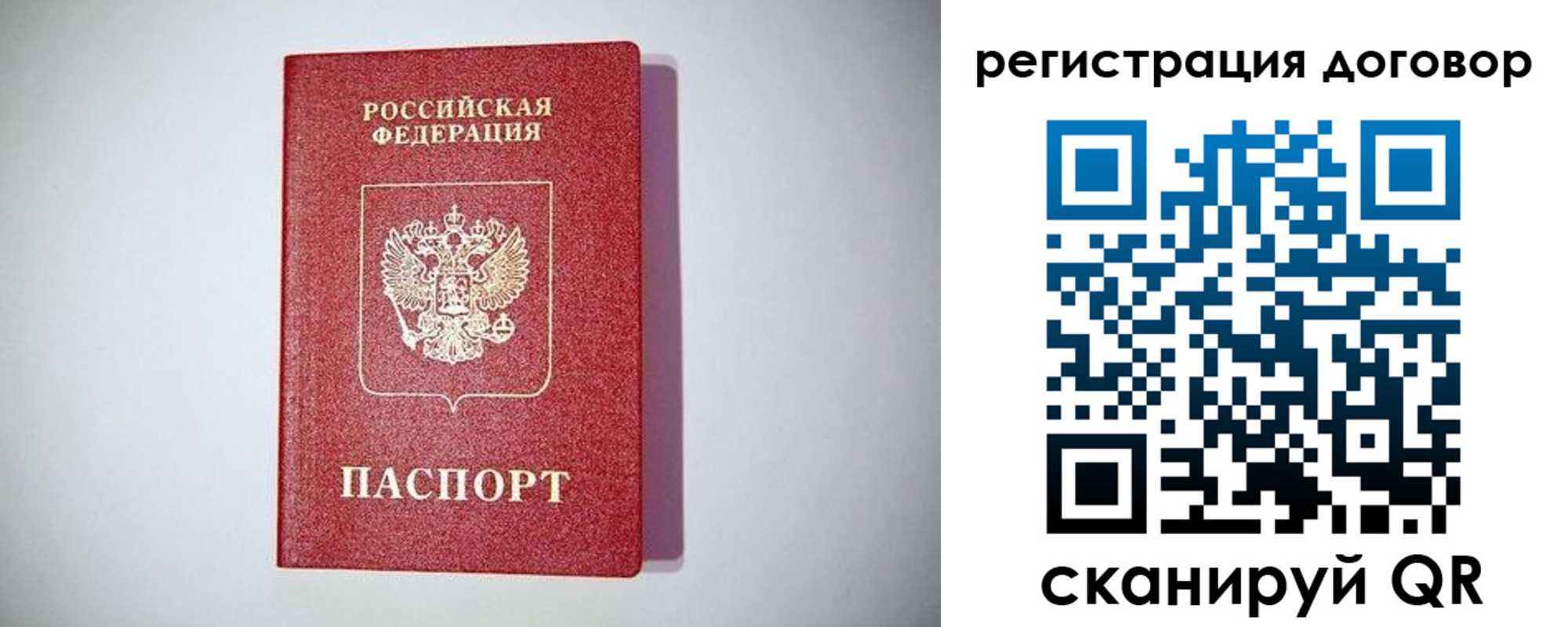 временная регистрация недорого в Сосновке