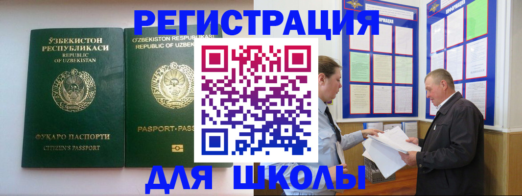 временная регистрация купить в Сосновке