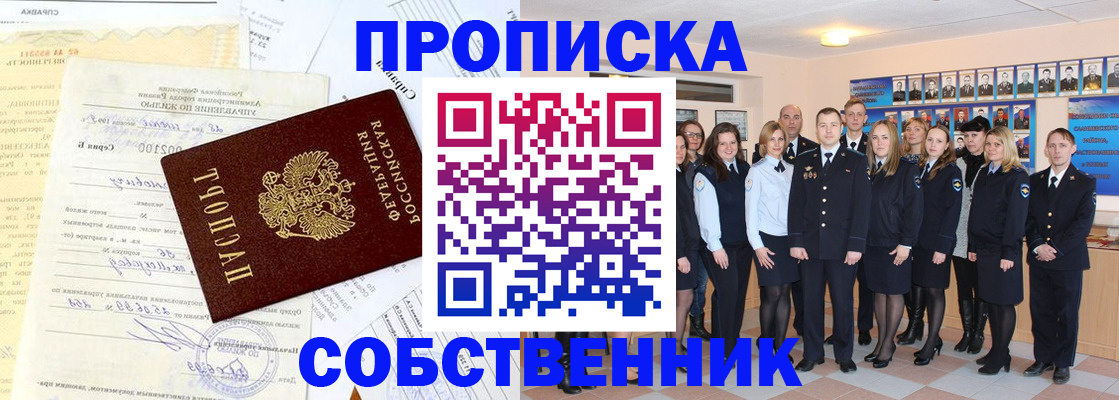 временная регистрация надежно в Сосновке